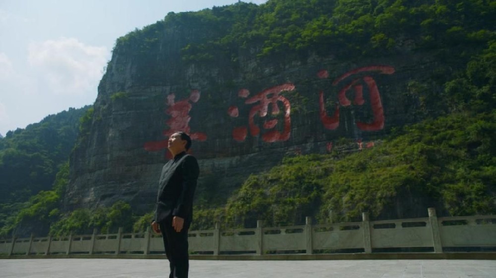 好地出好酒，產(chǎn)自茅臺(tái)黃金產(chǎn)區(qū)的父?jìng)髯泳?>
                <div   class=